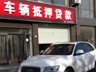 铁锋不押车贷款办理条件是什么？